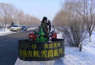 除雪機(jī)剁冰機(jī) 8800元(1)